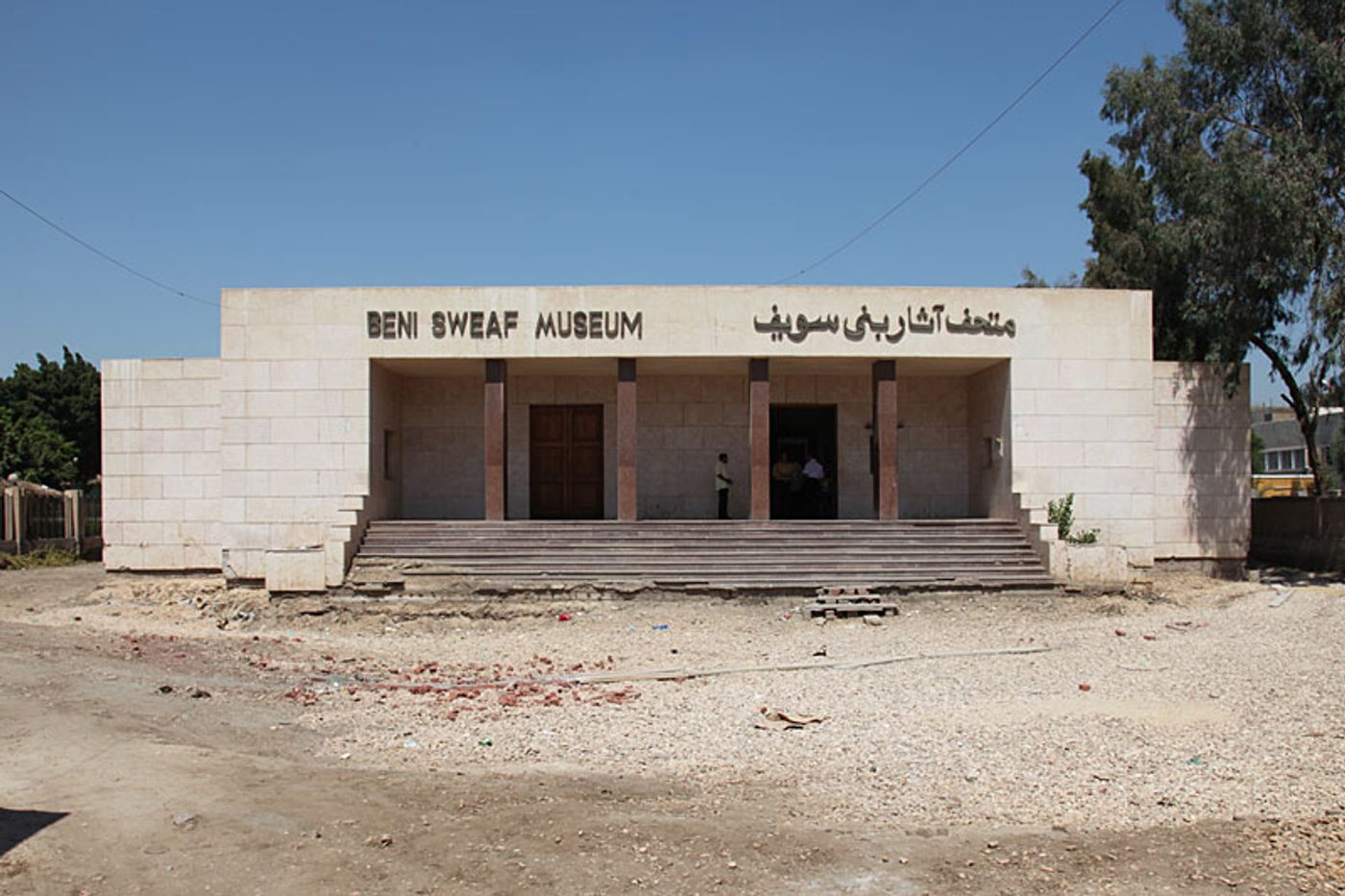 Entrance to the Beni Suef Museum in Egypt