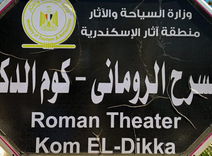 Private Kom El Dikka & Pompey’s Pillar Tour from Alexandria