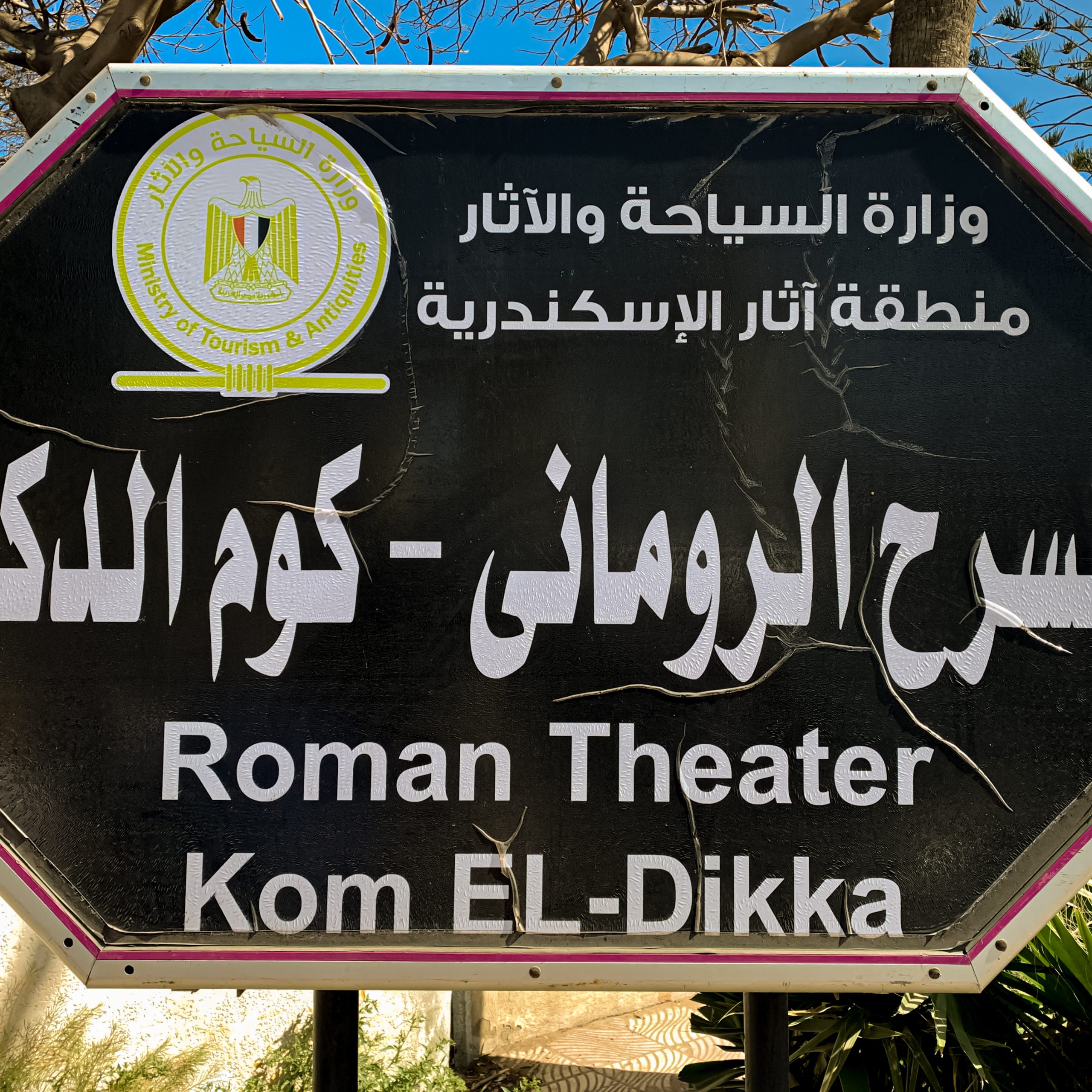 Roman Theater at Kom El Dikka in Alexandria