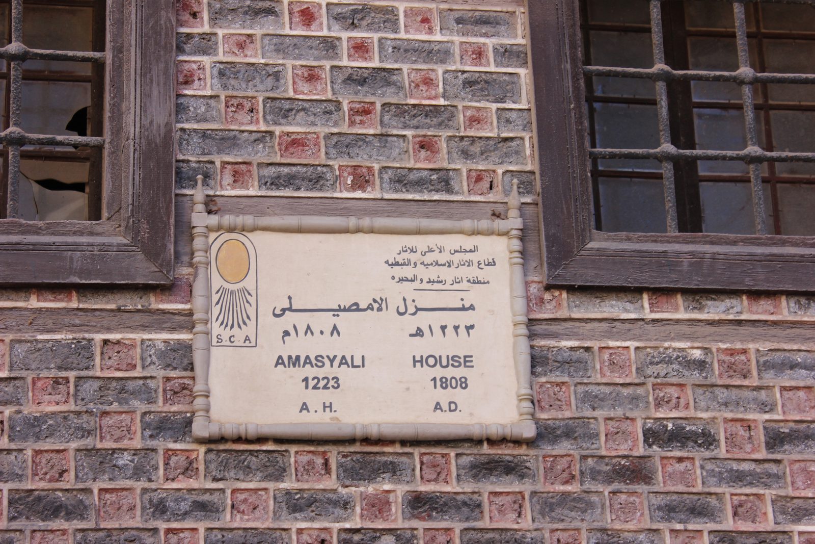 Amasyali House in Rosetta Rashid Egypt