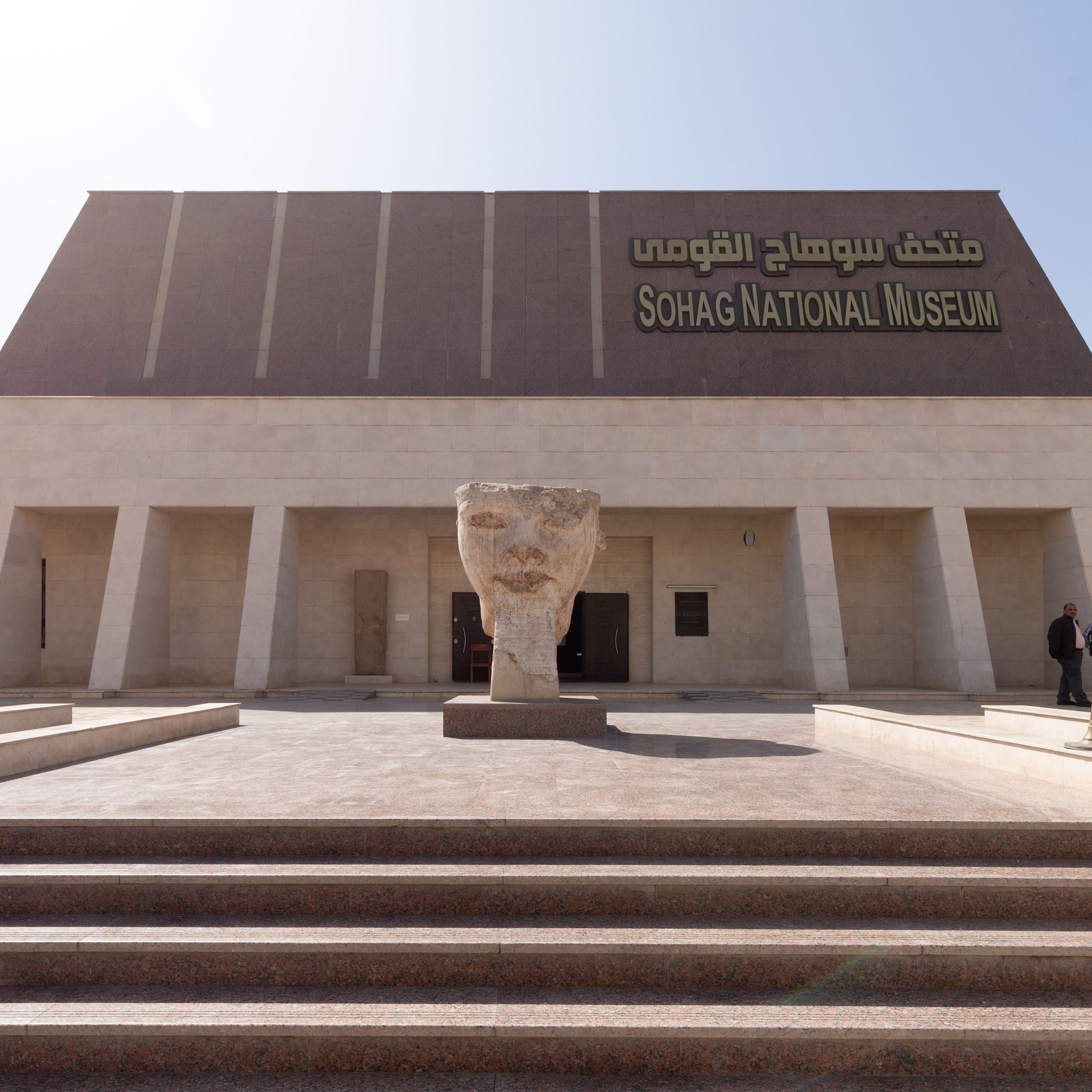 Entrance of the Sohag National Museum in Egypt